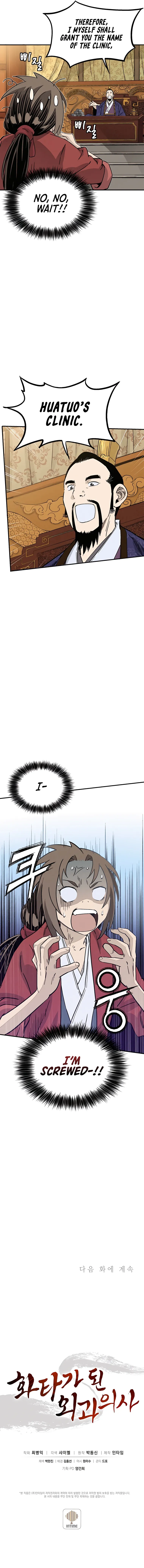 I Reincarnated as a Legendary Surgeon chapter 91 page 15