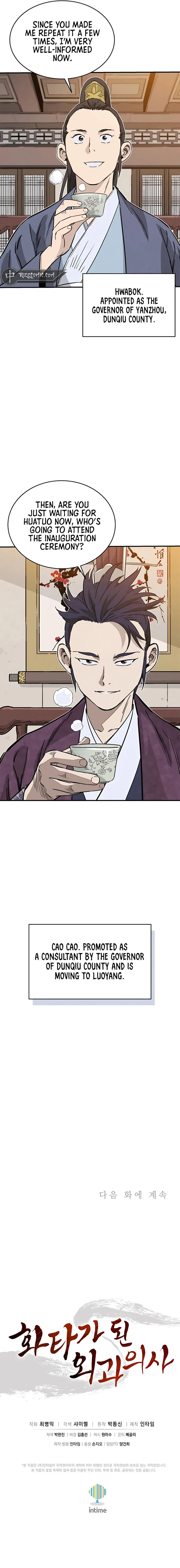 I Reincarnated as a Legendary Surgeon chapter 94 page 14
