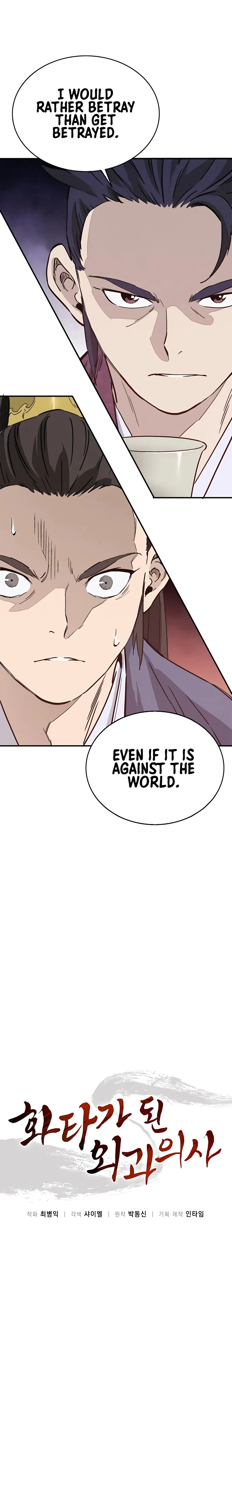 I Reincarnated as a Legendary Surgeon chapter 95 page 10
