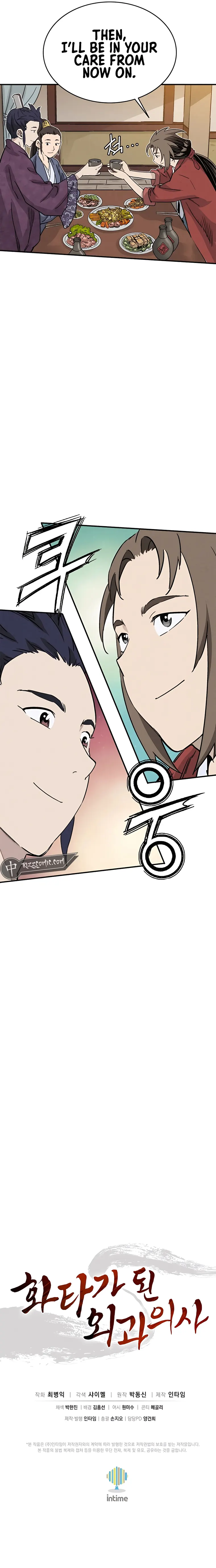 I Reincarnated as a Legendary Surgeon chapter 95 page 23