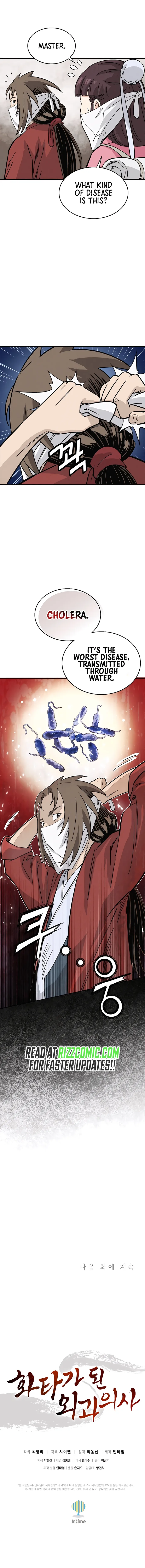I Reincarnated as a Legendary Surgeon chapter 96 page 11