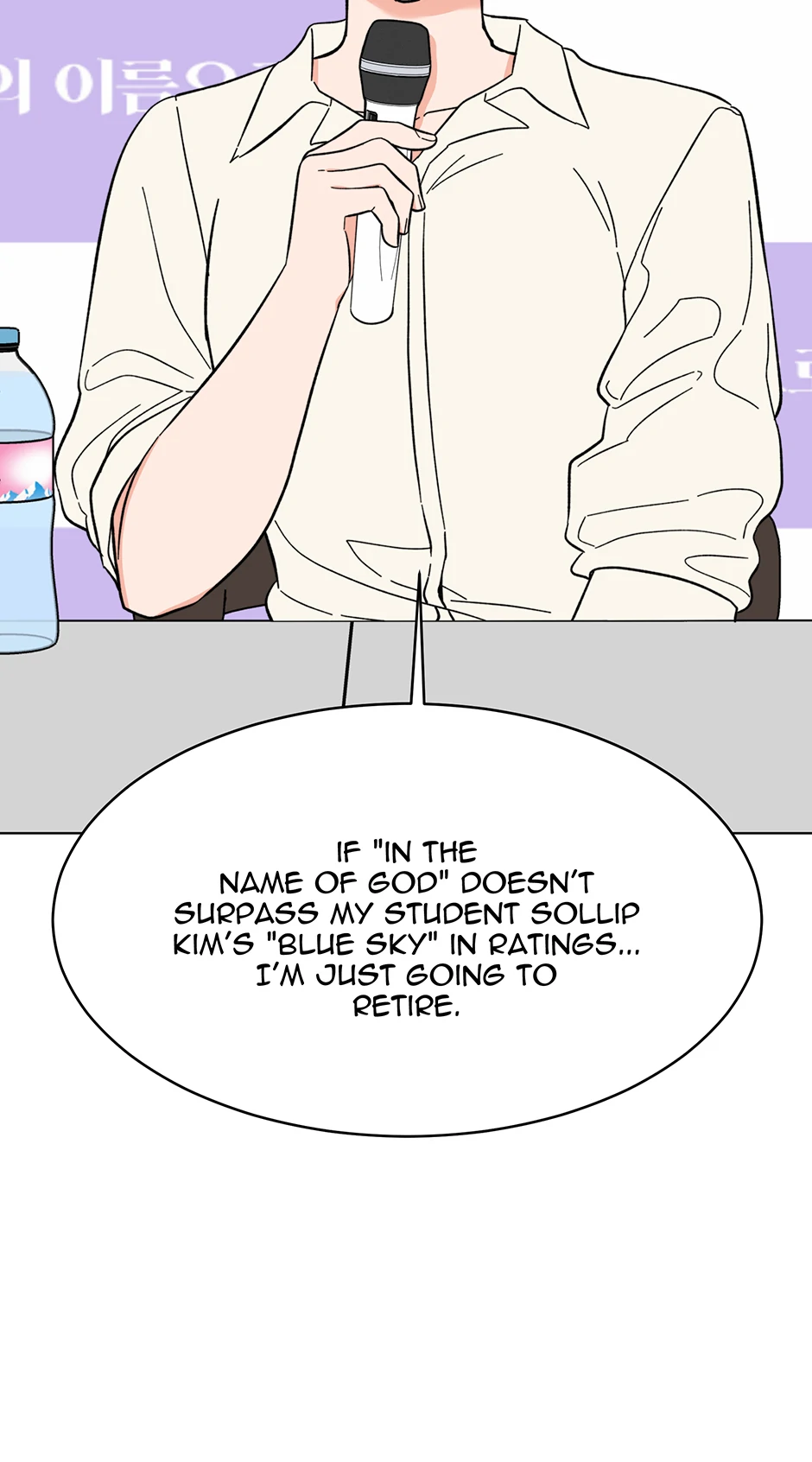 1st year Max Level Manager chapter 170 page 5