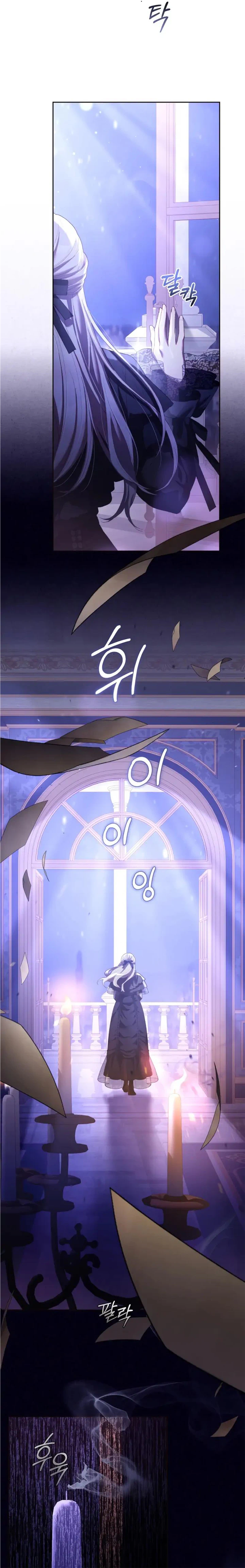 Second Life of a Trash Princess chapter 56 page 13