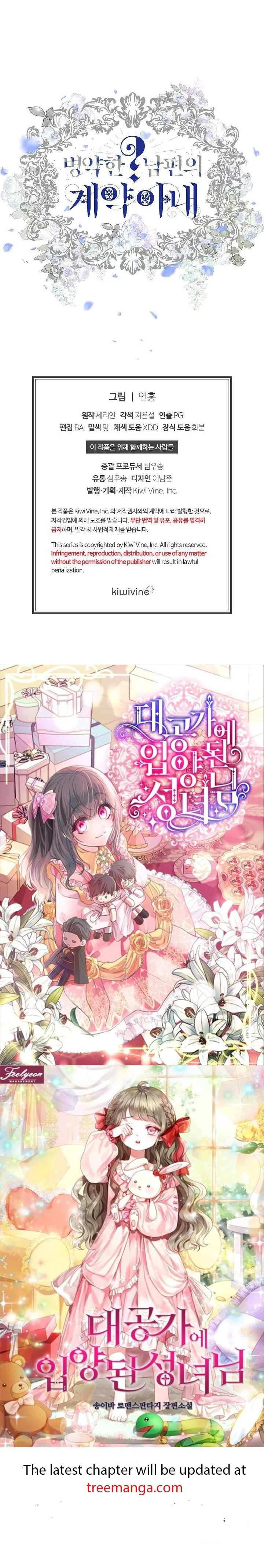 Sickly? Husband’s Contractual Wife chapter 70 page 42