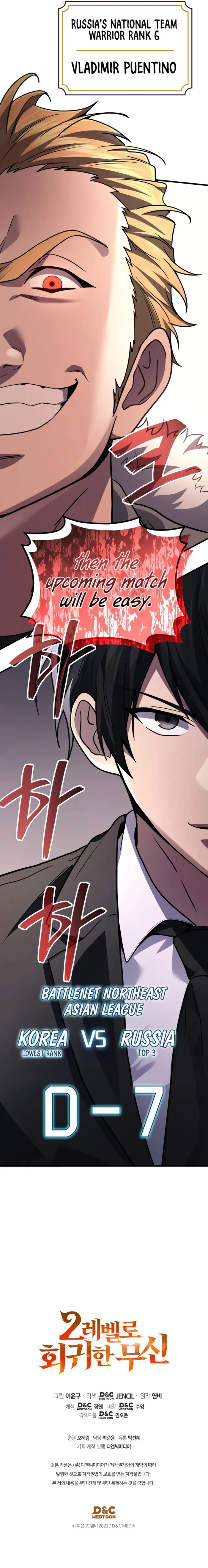Martial God Regressed to Level 2 chapter 101 page 12