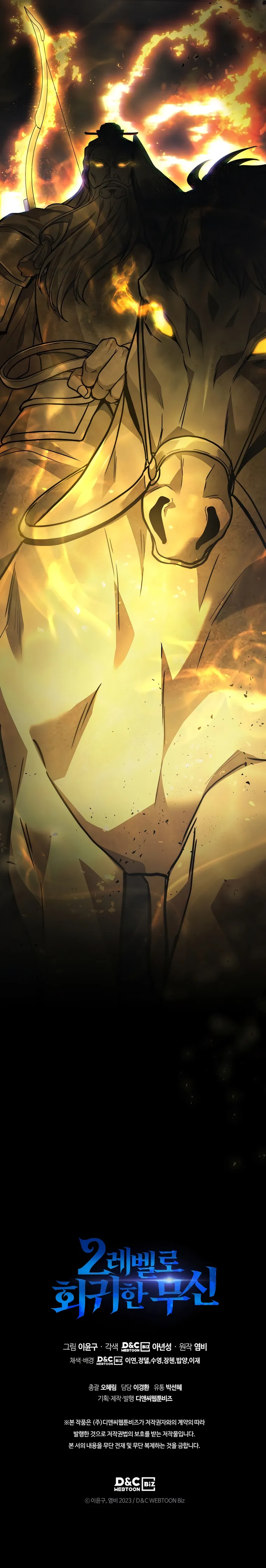 Martial God Regressed to Level 2 chapter 26 page 28