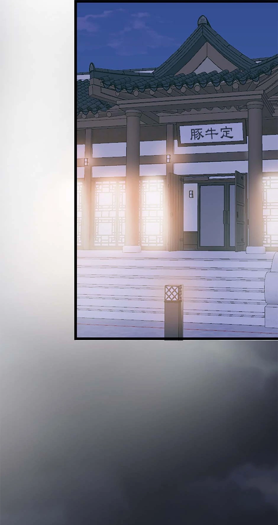 The Dignity Of Romance chapter 94 page 64