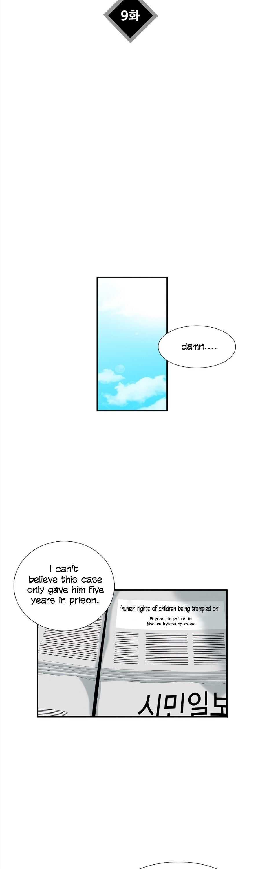 This is the Law chapter 9 page 24