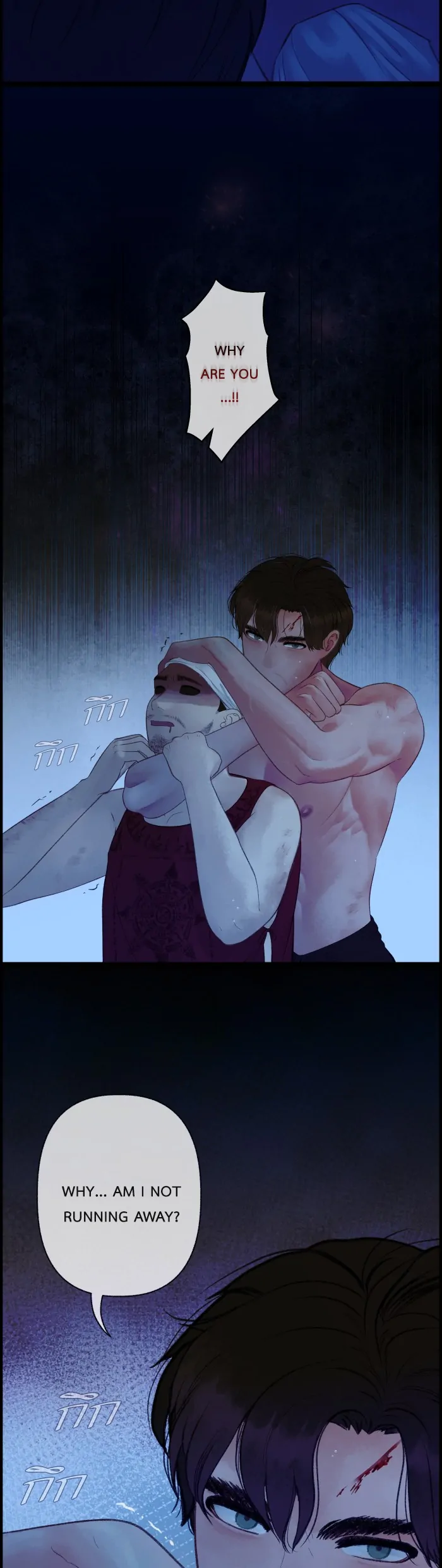 Loveless Heroine chapter 102 page 17