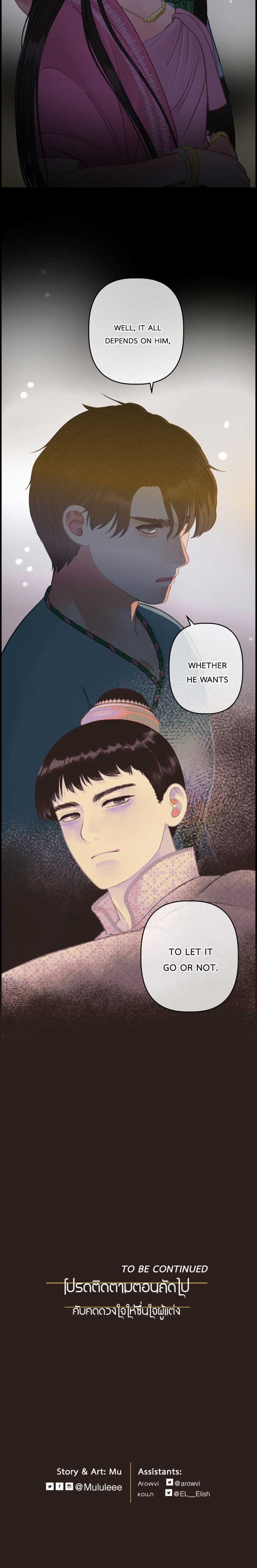 Loveless Heroine chapter 113 page 19