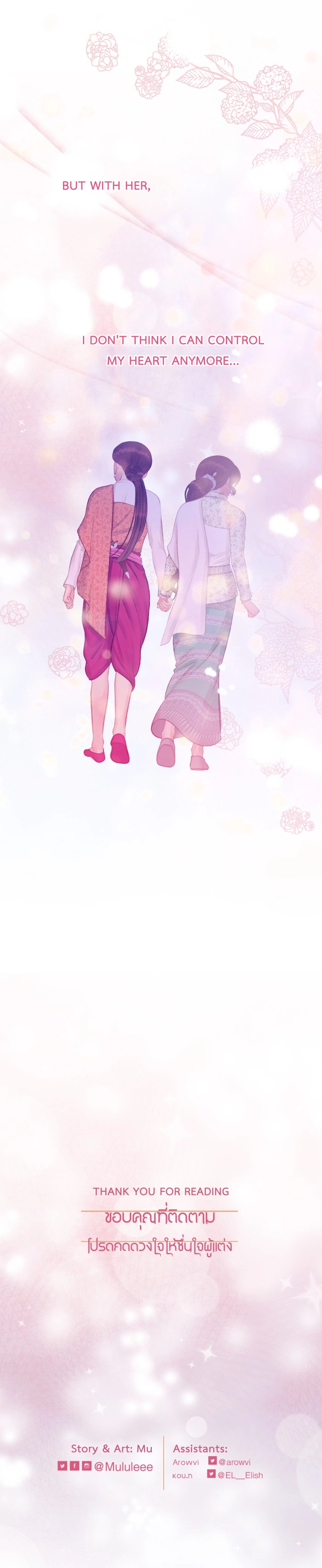 Loveless Heroine chapter 115.1 page 86