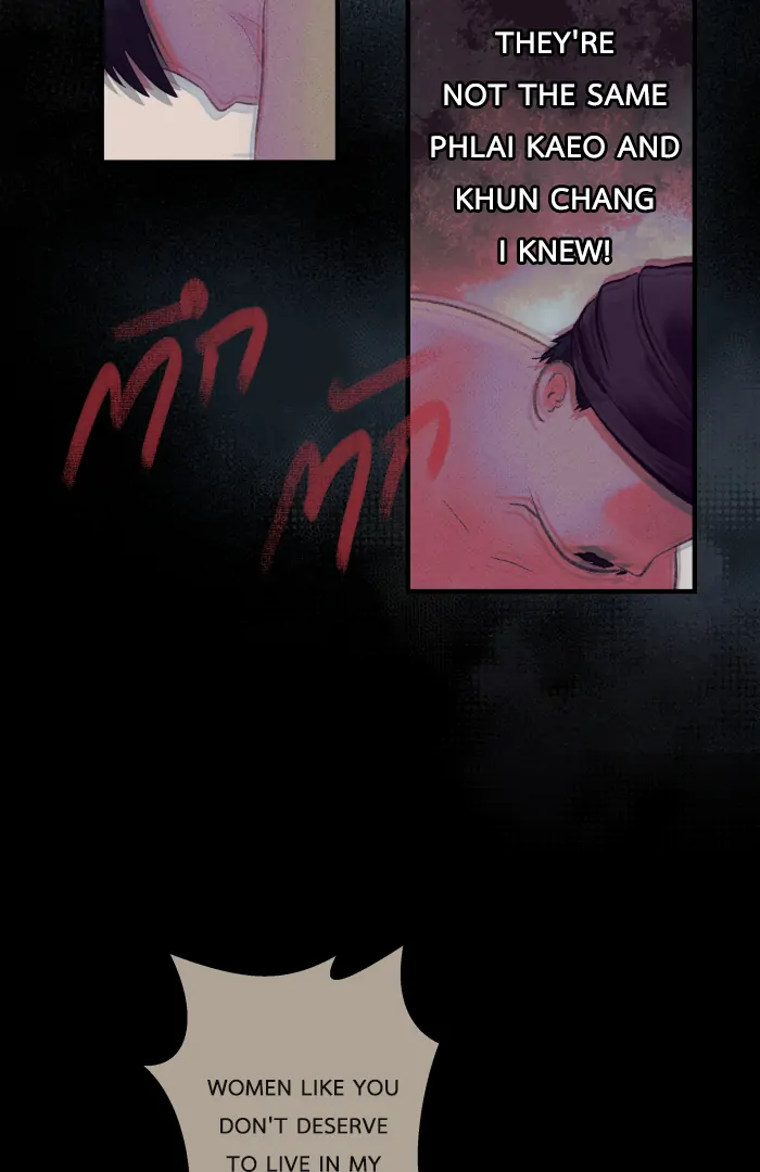 Loveless Heroine chapter 116 page 4