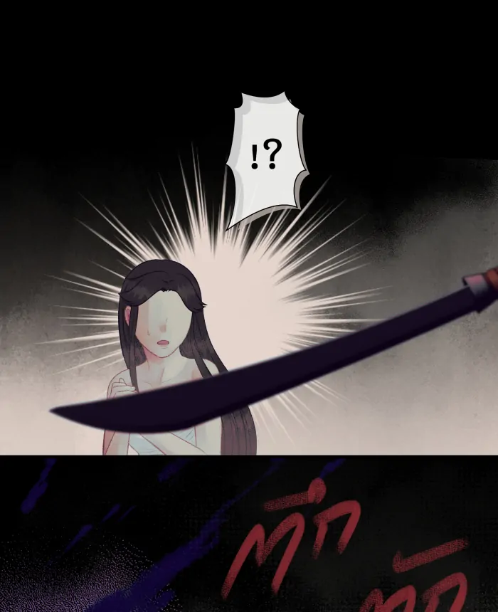 Loveless Heroine chapter 116 page 7