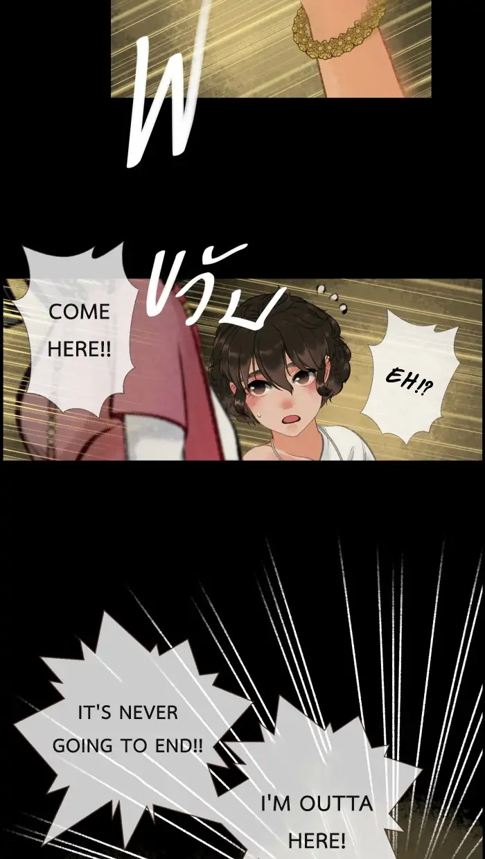 Loveless Heroine chapter 20 page 25