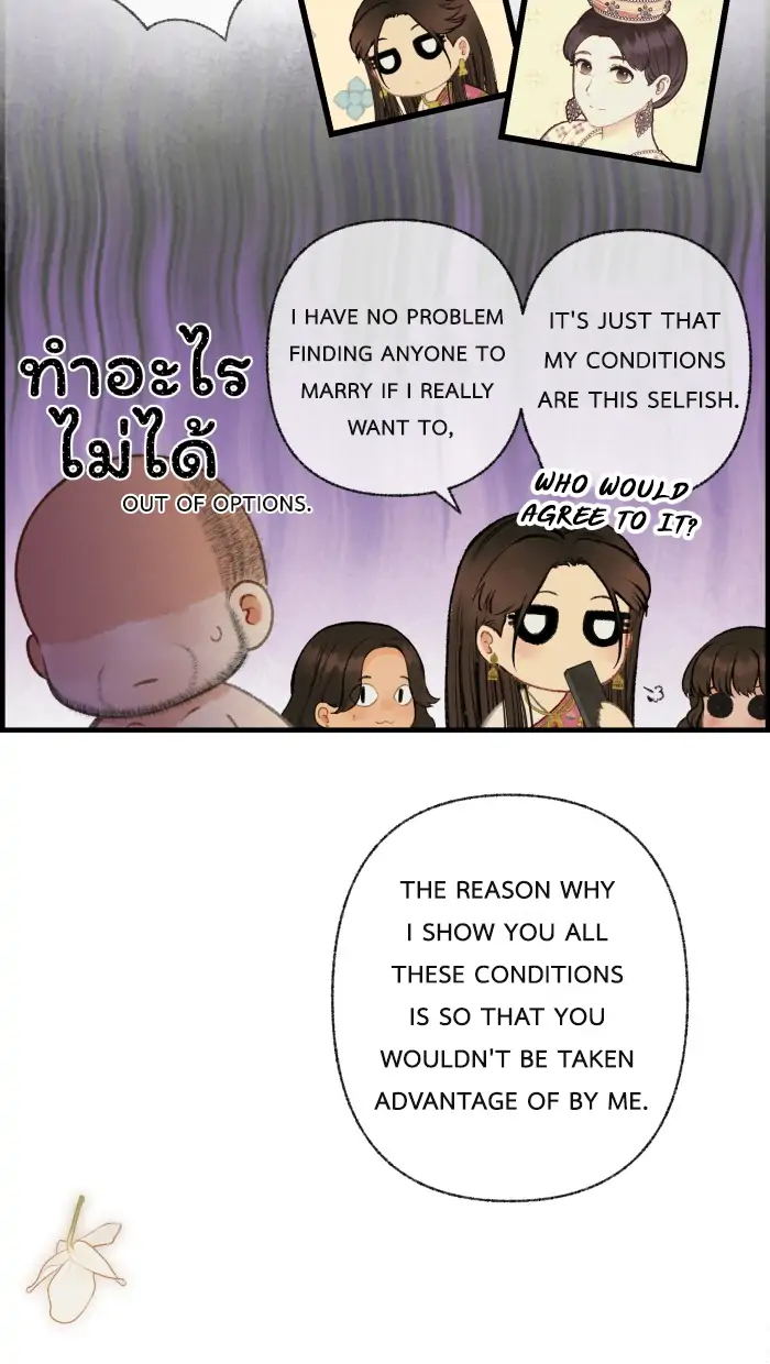 Loveless Heroine chapter 43 page 22