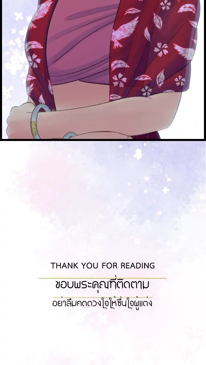 Loveless Heroine chapter 77.2 page 86