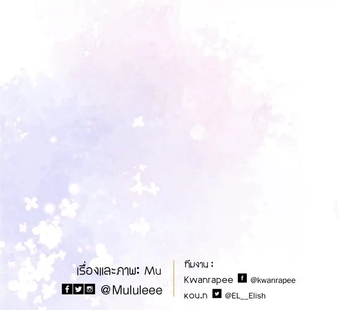 Loveless Heroine chapter 77.2 page 87