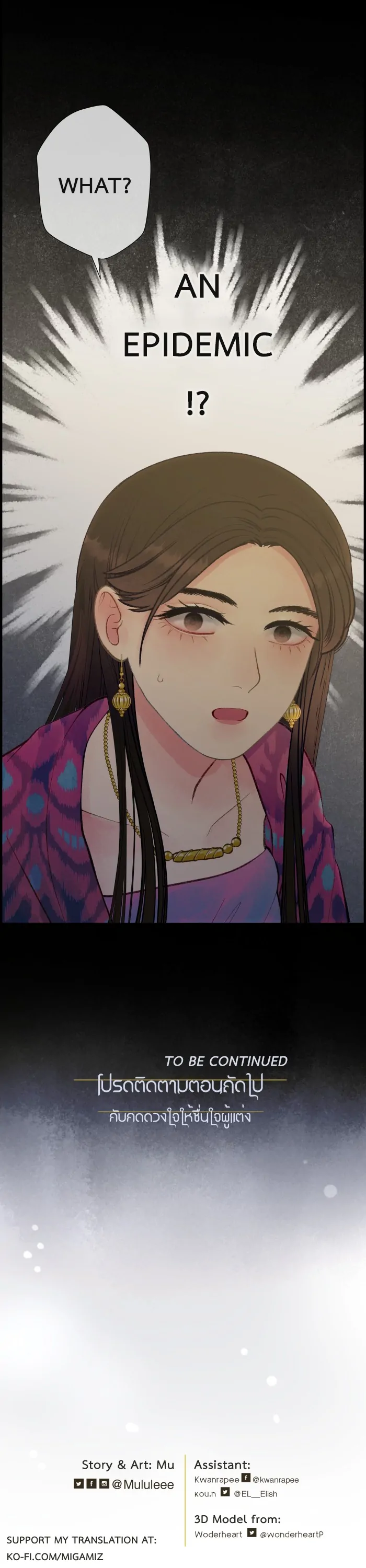 Loveless Heroine chapter 79 page 30