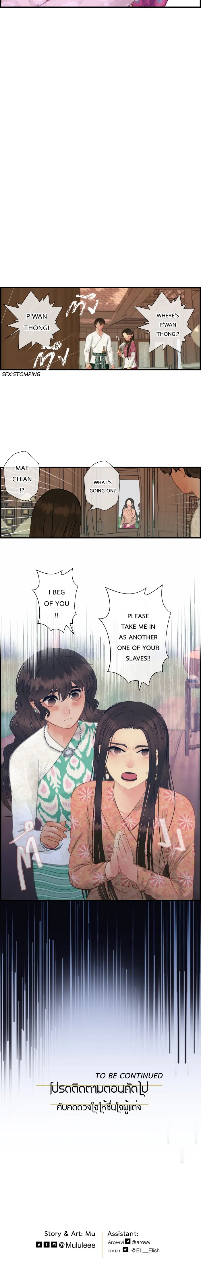 Loveless Heroine chapter 87 page 25