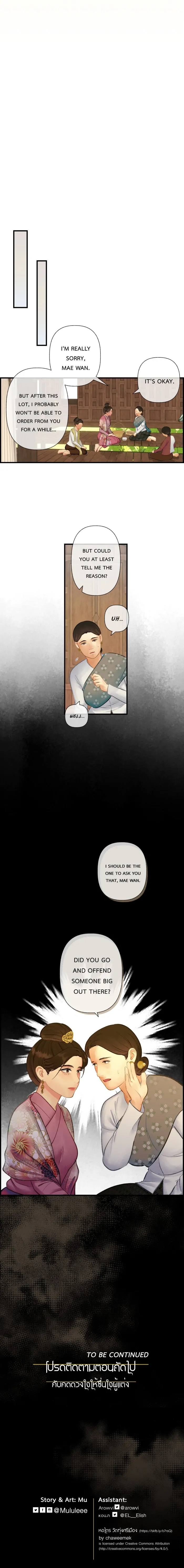 Loveless Heroine chapter 89 page 19