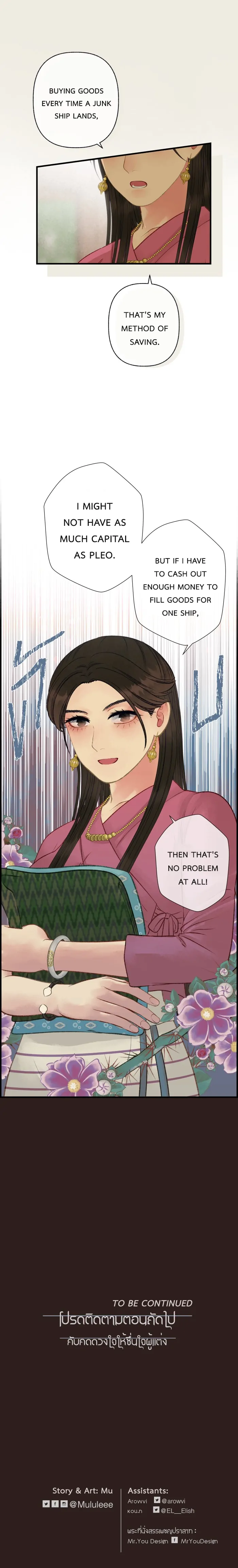 Loveless Heroine chapter 98 page 32