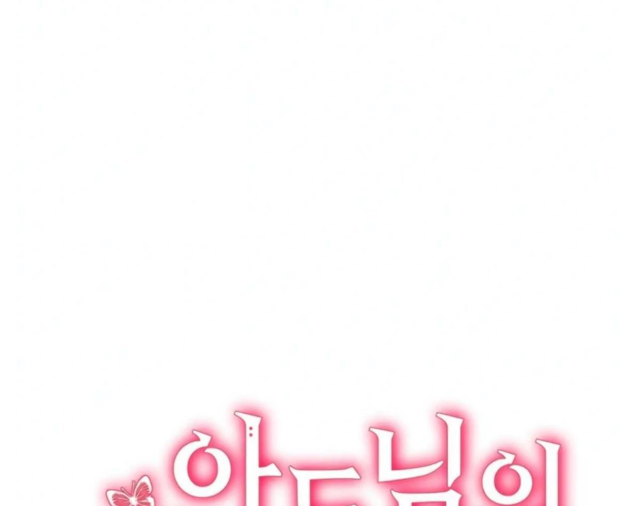 I Became My Son’s First Love chapter 29 page 31