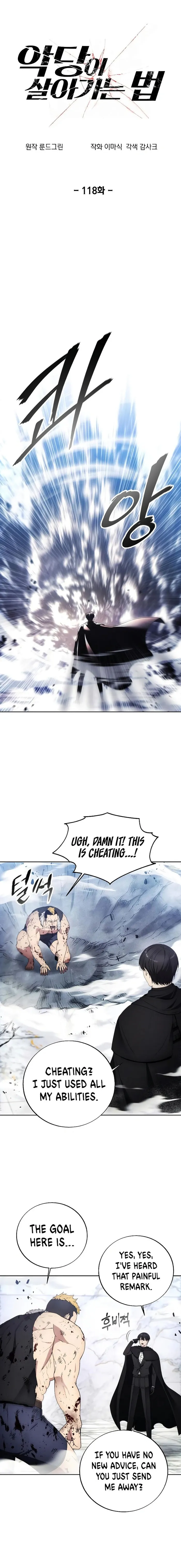 How to Live as a Villain chapter 118 page 1