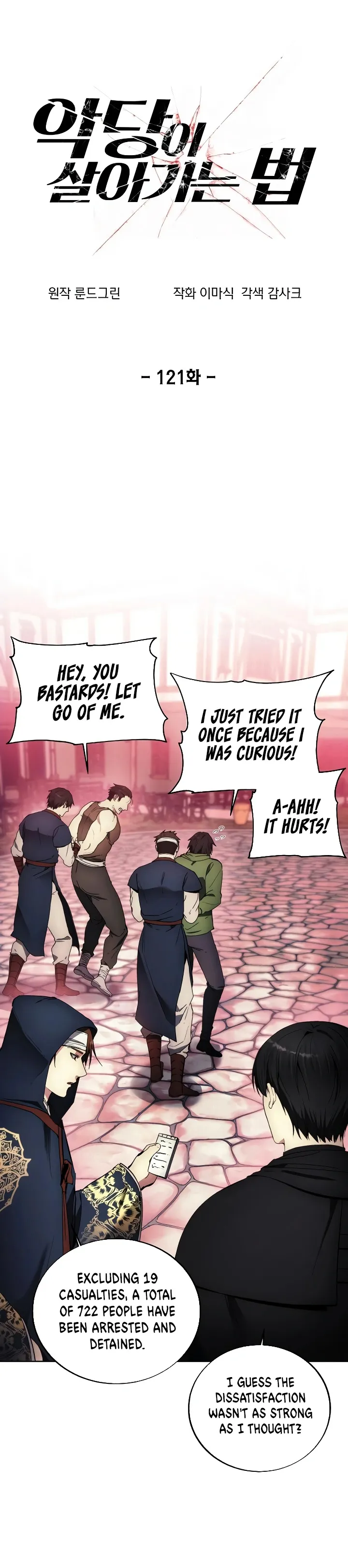 How to Live as a Villain chapter 121 page 1