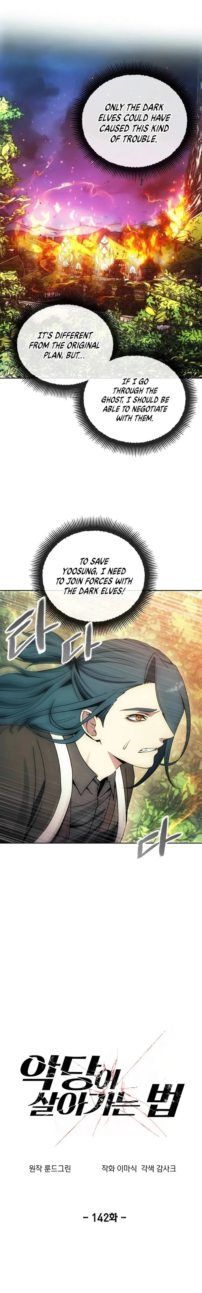 How to Live as a Villain chapter 142 page 1