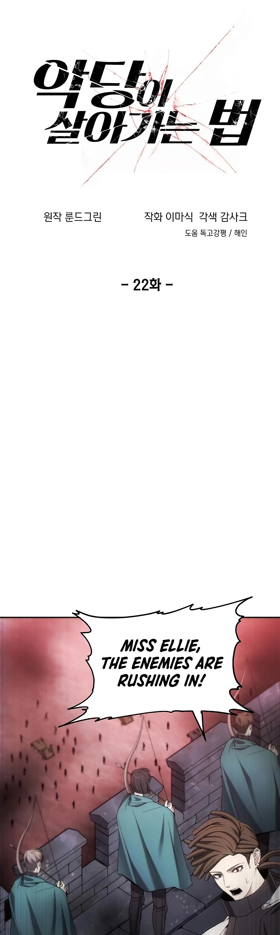 How to Live as a Villain chapter 22 page 5