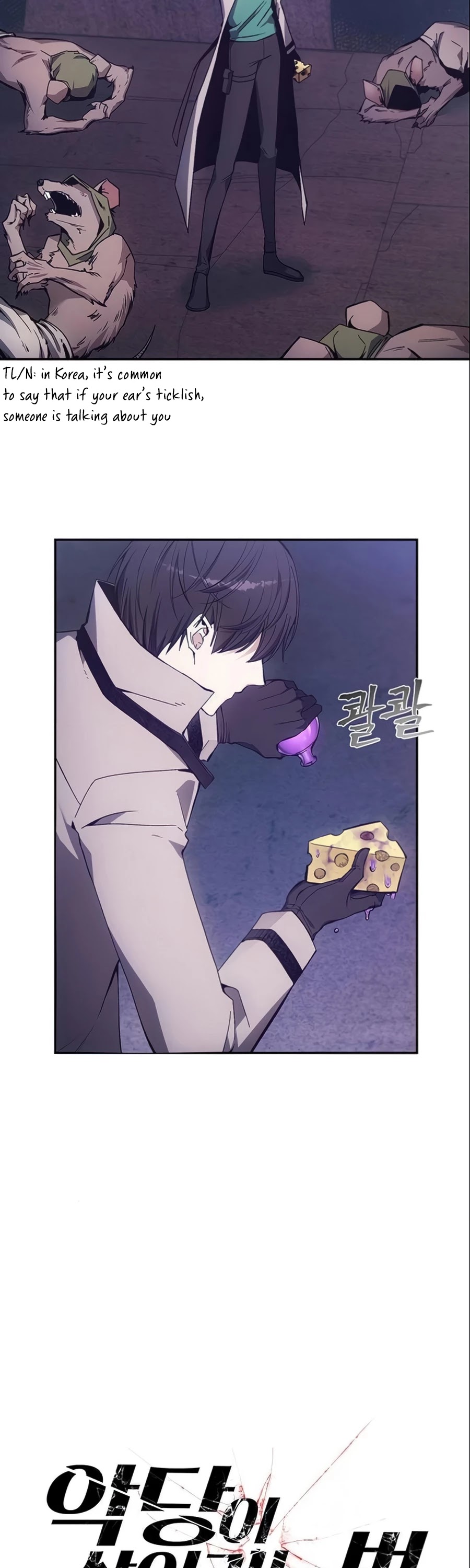 How to Live as a Villain chapter 7 page 14