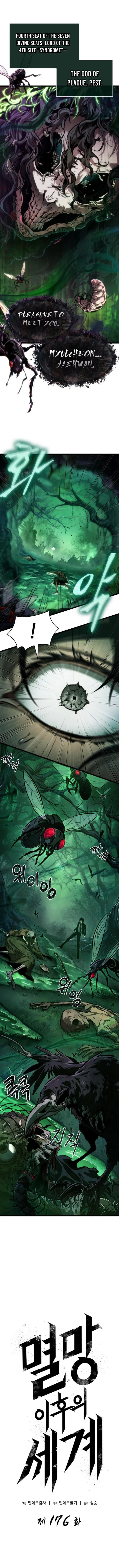 The World After The Fall chapter 176 page 1