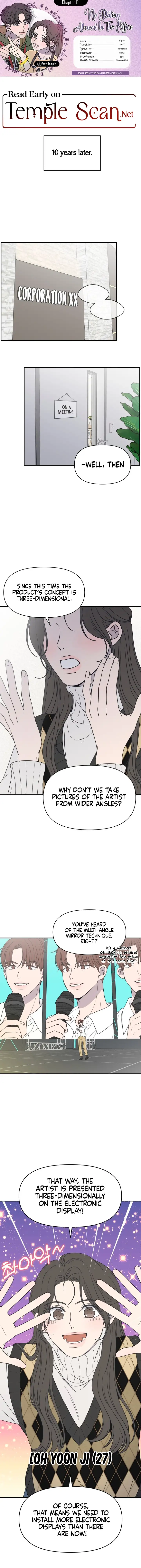 No Dating Allowed In The Office chapter 1 page 1