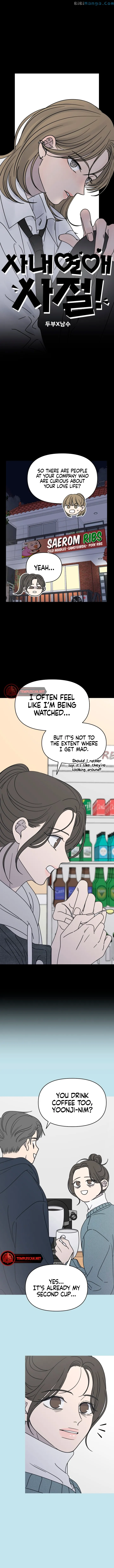 No Dating Allowed In The Office chapter 10 page 3