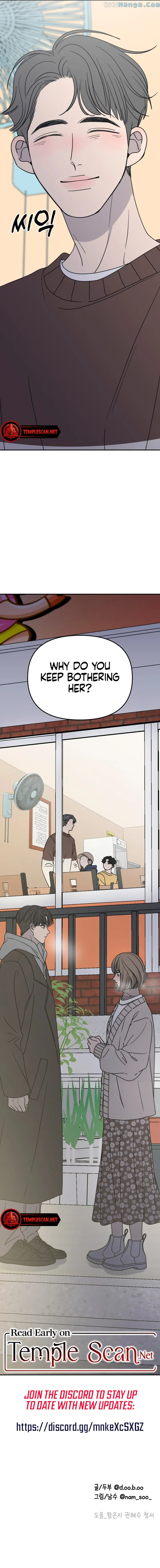 No Dating Allowed In The Office chapter 10 page 17