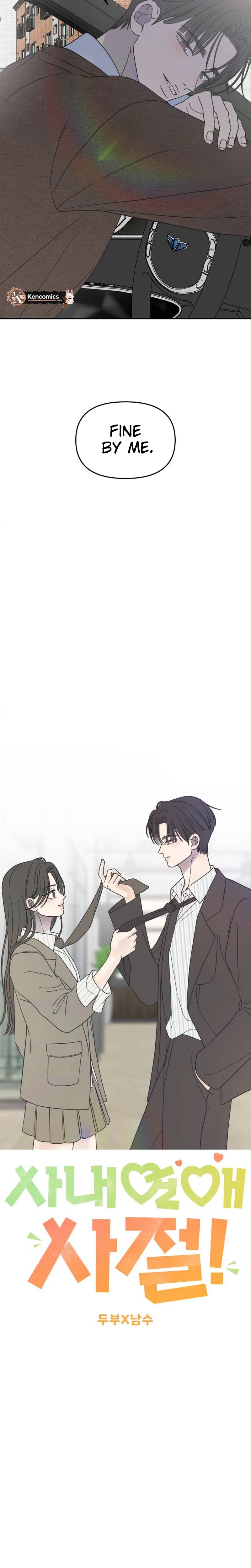 No Dating Allowed In The Office chapter 100 page 14