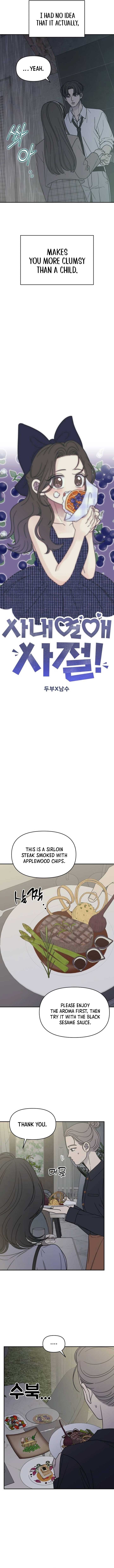 No Dating Allowed In The Office chapter 69 page 8