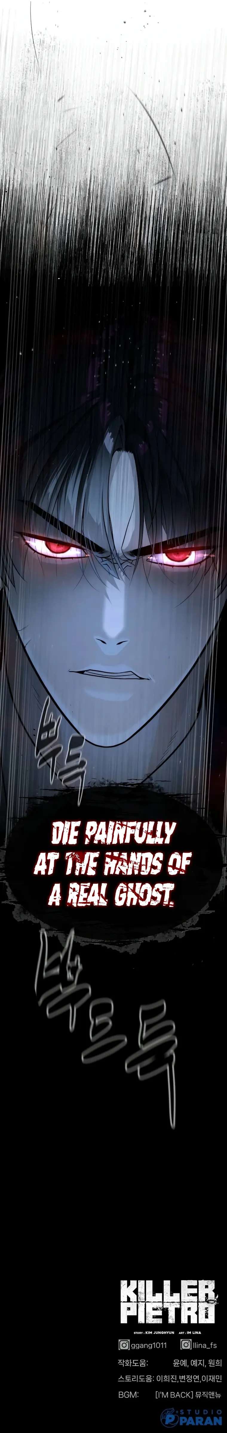 Killer Peter chapter 26 page 23