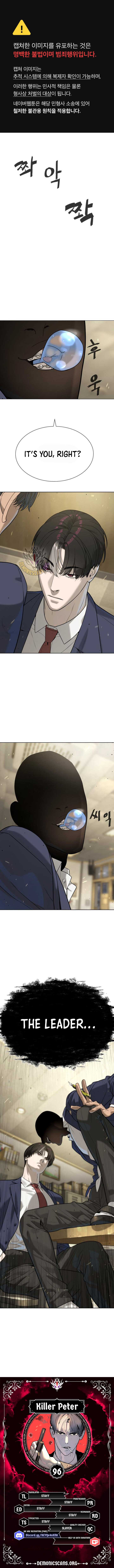 Killer Peter chapter 96 page 1