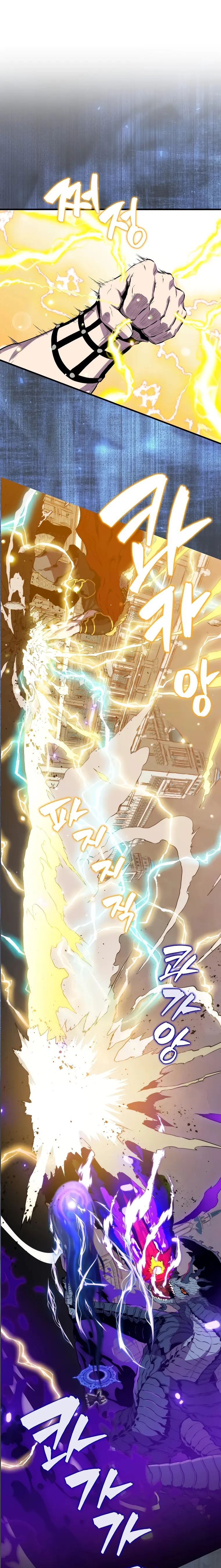 Sleeping Ranker chapter 104 page 1