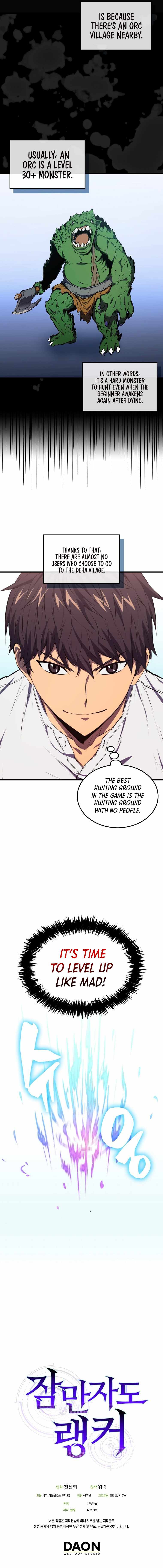 Sleeping Ranker chapter 4 page 17