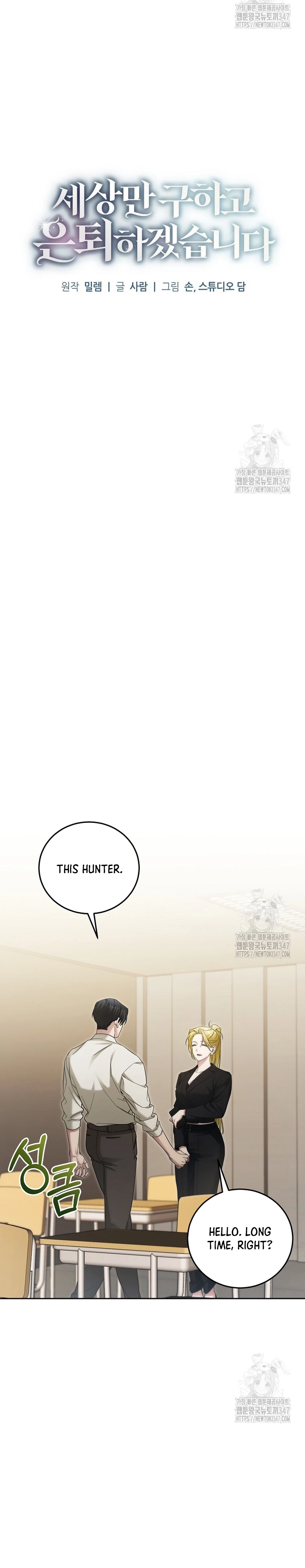 I’ll Retire After Saving the World chapter 26.2 page 4