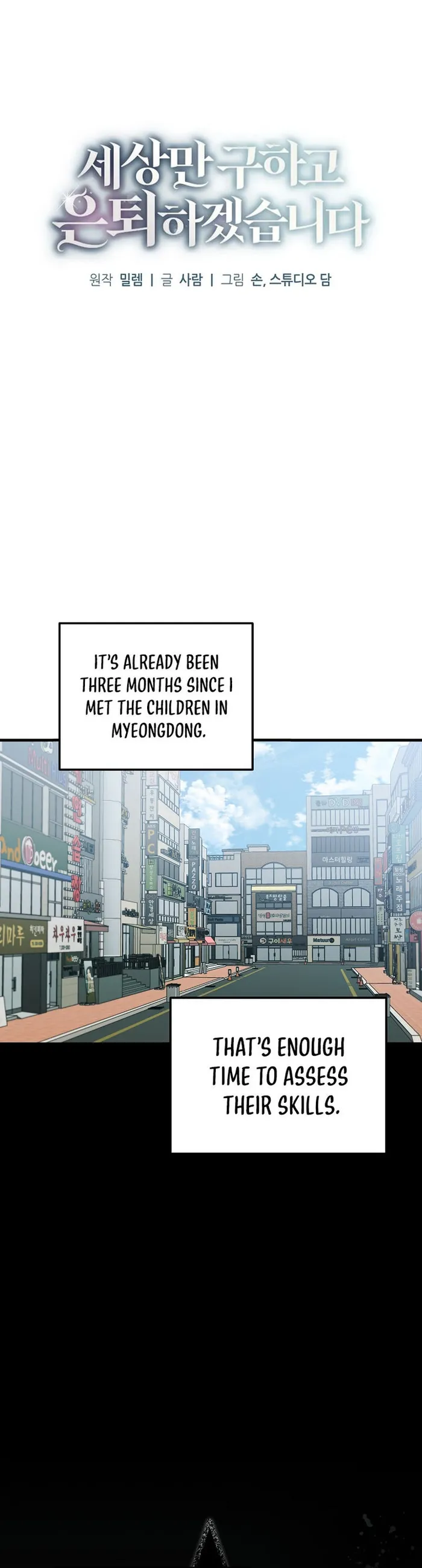 I’ll Retire After Saving the World chapter 40 page 5