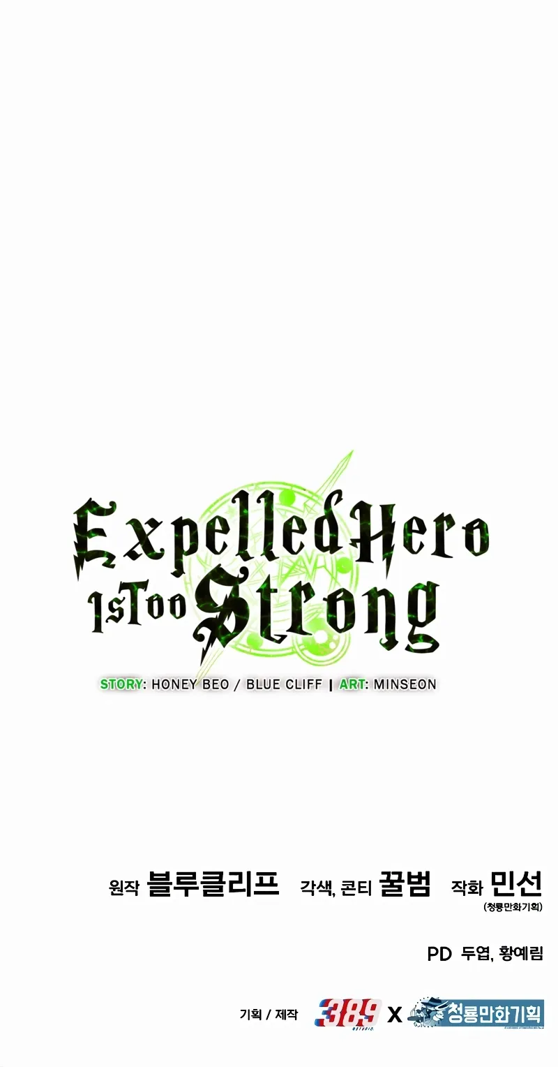 Expelled Hero Is Too Strong chapter 15 page 31