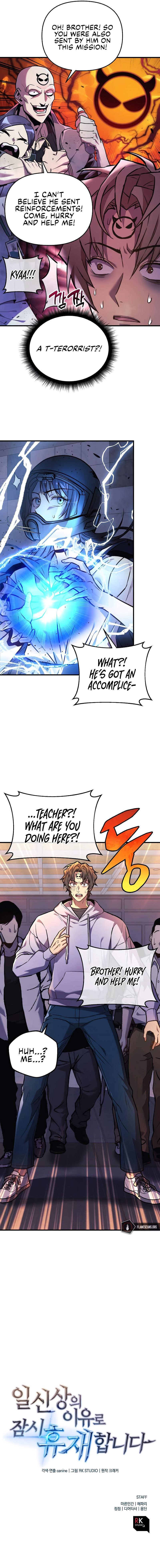 I’ll be Taking a Break for Personal Reasons chapter 21 page 13