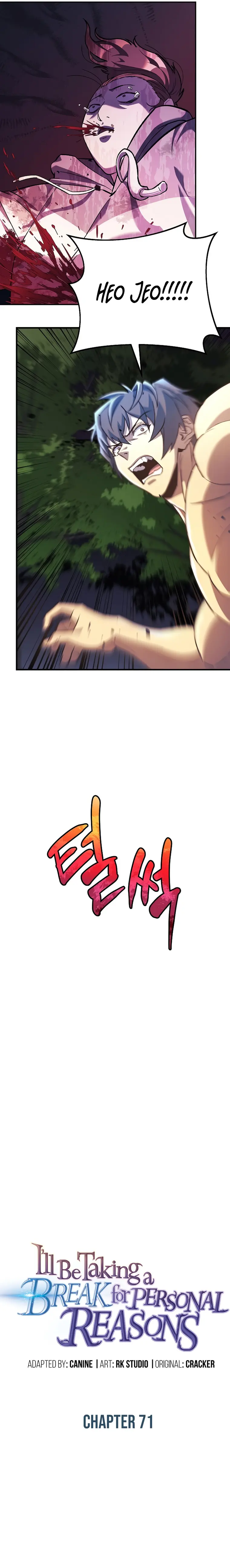 I’ll be Taking a Break for Personal Reasons chapter 71 page 9
