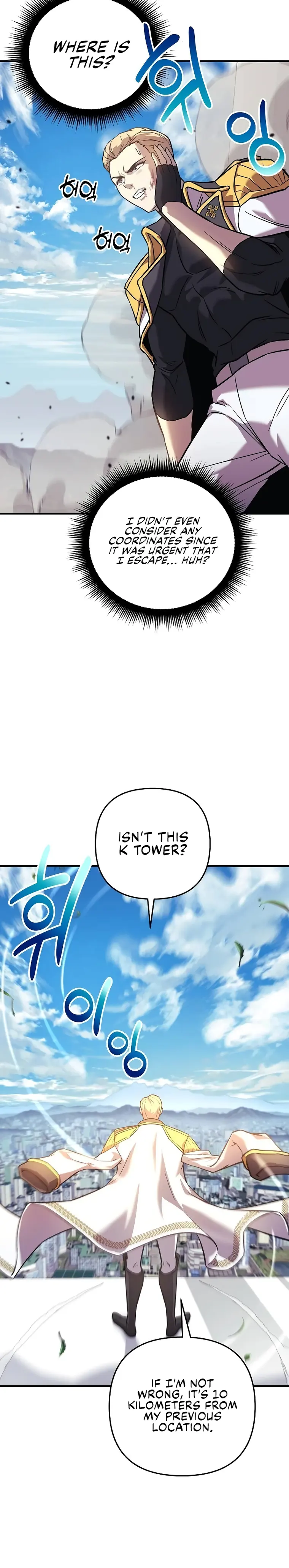 I’ll be Taking a Break for Personal Reasons chapter 96 page 26