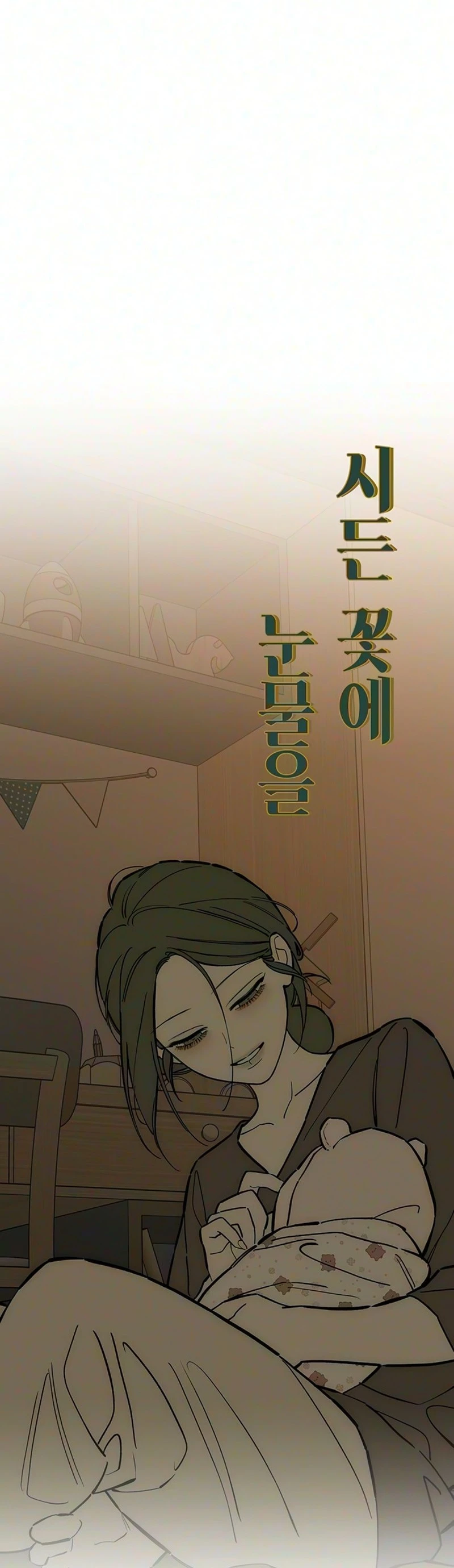 Tears on a Withered Flower chapter 118 page 65