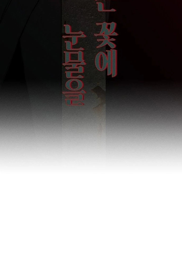 Tears on a Withered Flower chapter 59 page 72