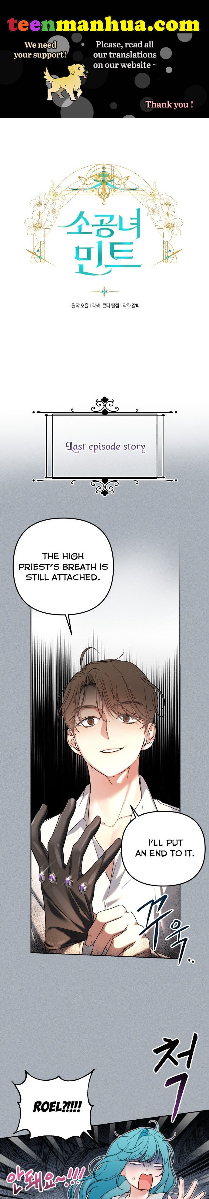 Little Princess Mint chapter 21 page 1
